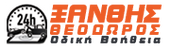 Logo, Οδική βοήθεια Μέτσοβο